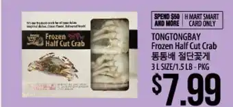 Hmart TONGTONGBAY Frozen Half Cut Crab offer