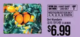 Hmart Orri Mandarin offer