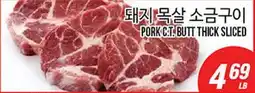 Joong Boo Market PORK C.T. BUTT THICK SLICED offer