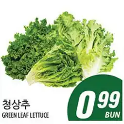 Joong Boo Market GREEN LEAF LETTUCE offer