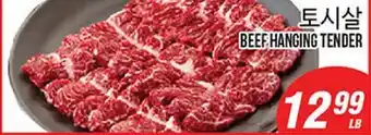 Joong Boo Market BEEF HANGING TENDER offer
