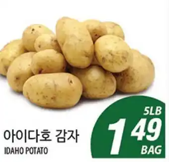 Joong Boo Market IDAHO POTATO offer