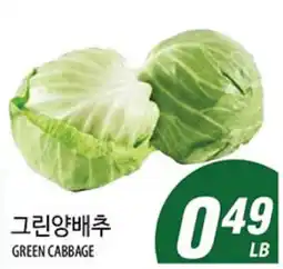 Joong Boo Market GREEN CABBAGE offer