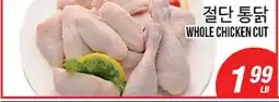 Joong Boo Market WHOLE CHICKEN CUT offer