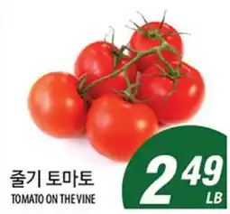 Joong Boo Market TOMATO ON THE VINE offer