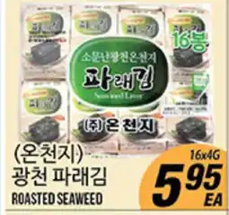 Joong Boo Market _ROASTED SEAWEED offer