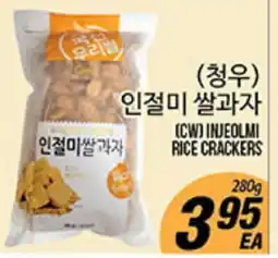 Joong Boo Market (CW) INJEOLMI RICE CRACKERS offer
