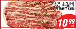 Joong Boo Market SEASONED KALBI offer
