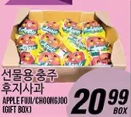 Joong Boo Market APPLE FUJI/CHOONGJOO (GIFT BOX) offer