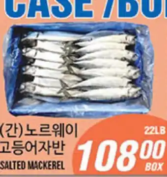 Joong Boo Market SALTED MACKEREL offer