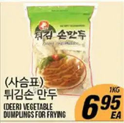 Joong Boo Market [DEER] VEGETABLE DUMPLINGS FOR FRYING offer