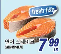 Joong Boo Market SALMON STEAK offer