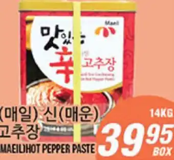 Joong Boo Market MAEIL HOT PEPPER PASTE offer