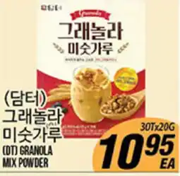 Joong Boo Market (DT) GRANOLA MIX POWDER offer