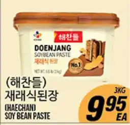 Joong Boo Market HAECHAND SOY BEAN PASTE offer