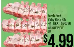 Hmart Fresh Pork Baby Back Rib offer