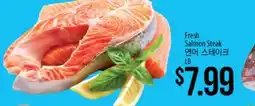 Hmart Fresh Salmon Steak offer