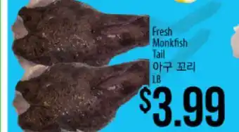 Hmart Fresh Monkfish Tail offer