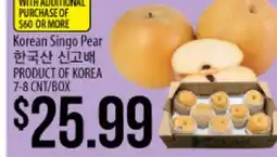 Hmart Korean Singo Pear offer