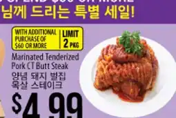 Hmart Marinated Tenderized Pork CT Butt Steak offer