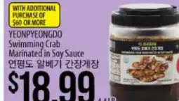 Hmart YEONPYEONGDO Swimming Crab Marinated in Soy Sauce offer
