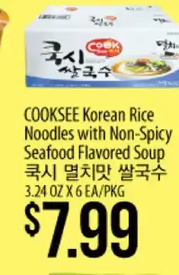 Hmart COOKSEE Korean Rice Noodles with Non-Spicy Seafood Flavored Soup offer