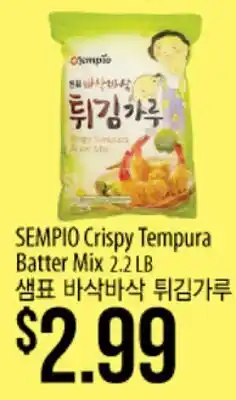 Hmart SEMPIO Crispy Tempura Batter Mix offer