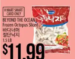 Hmart BEYOND THE OCEAN Frozen Octopus Sliced offer