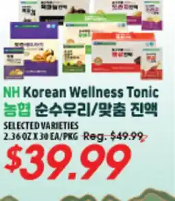 Hmart NH Korean Wellness Tonic offer