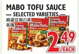 Nijiya Market MABO TOFU SAUCE offer