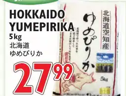 Nijiya Market HOKKAIDO YUMEPIRKA offer