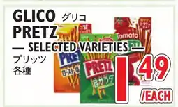 Nijiya Market GLICO PRETZ offer