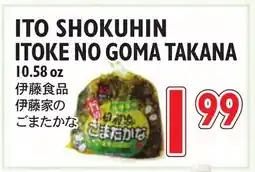 Nijiya Market ITO SHOKUHIN ITOKE NO GOMA TAKANA offer
