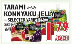 Nijiya Market TARAMI KONNYAKU JELLY offer