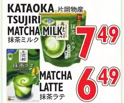 Nijiya Market KATAOKA TSUJIRI MATCHA MILK, MATCHA LATTE offer