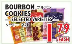 Nijiya Market BOURBON COOKIES offer