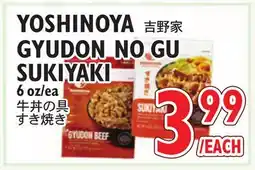 Nijiya Market YOSHINOYA GYUDON NO GU SUKIYAKI offer