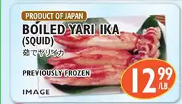 Nijiya Market BOILED YARI IKA (SQUID) offer