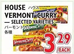 Nijiya Market HOUSE VERMONT CURRY offer
