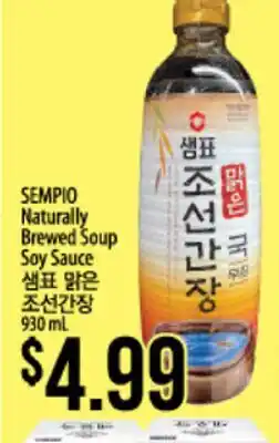 Hmart SEMPIO Naturally Brewed Soup Soy Sauce offer