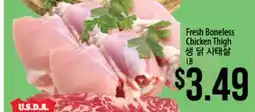 Hmart Fresh Boneless Chicken Thigh offer