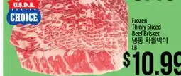 Hmart Frozen Thinly Sliced Beef Brisket offer