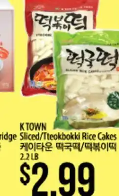 Hmart K TOWN Sliced/Tteokbokki Rice Cakes offer