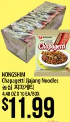 Hmart NONGSHIM Chapagetti Jjajang Noodles offer