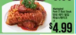 Hmart Marinated Pork CT Butt Steak offer