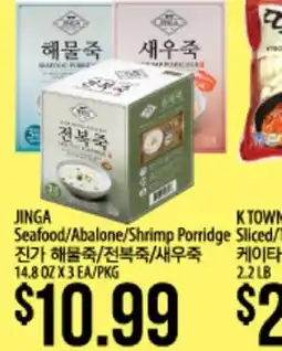 Hmart JINGA Seafood/Abalone/Shrimp Porridge offer