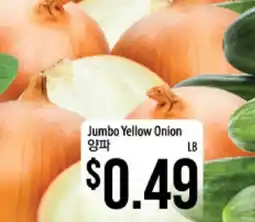 Hmart Jumbo Yellow Onion offer