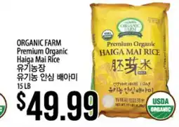 Hmart ORGANIC FARM Premium Organic Haiga Mai Rice offer