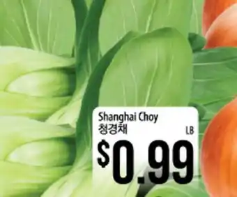 Hmart Shanghai Choy offer