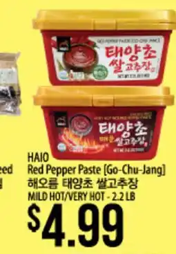 Hmart HAIO Red Pepper Paste [Go-Chu-Jang] offer